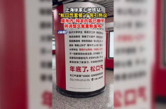 上海徐家汇地铁站“松口气套餐”广告引热议，发布方：相关内容已撤下，将调整文案重新发布