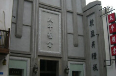 近代湖南商业民俗的变化