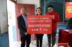 省政协与农工党湖南省委会联手助学：关爱少年儿童，助力乡村振兴