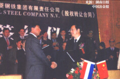 历史上的今天 | 2005年1月14日，华菱牵手全球最大钢铁企业米塔尔，湖南钢铁企业融入全球