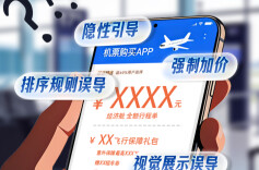 不能让购票套路给春运出行添堵