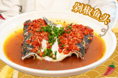 大厨请就位 | 学一道湘菜中的“扛把子”！范智伟大师教做正宗剁椒鱼头