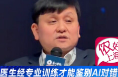 张文宏最新发声：我拒绝把AI引入医院病历系统，担忧医生诊断能力缺失