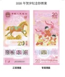 2026年马币、马钞上新！今起开始预约