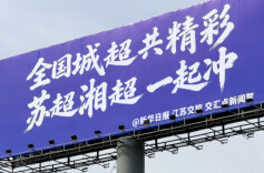 三问“苏永奇缘”何以致远？