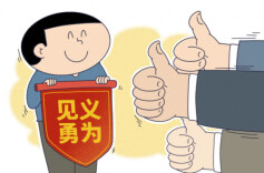 中央政法委发布2025年第四季度见义勇为勇士榜 