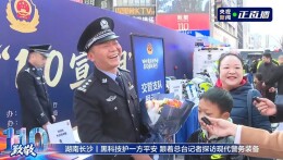 央视新闻直播时，民警突然收到了一束花……