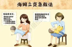 更新！长沙120权威教学新版海姆立克急救法 分龄施救干货来了