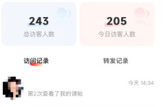 婚礼电子请柬可以看“访客记录”，算侵犯个人隐私吗