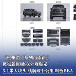 “杭州湾”系列再添新丁，极氪新旗舰8X外观曝光