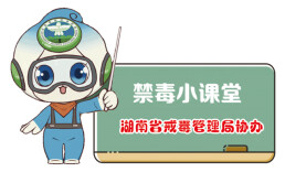 禁毒漫画⑭｜助眠有风险