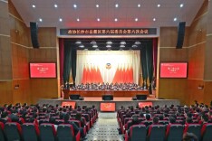 政协长沙市岳麓区第六届委员会第六次会议闭幕