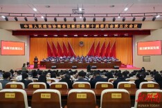 政协新田县第十届委员会第五次会议开幕