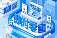 即时零售之争有望走向有序