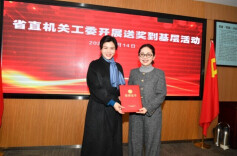 省直机关工委到湖南日报社开展送奖到基层活动