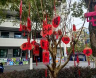 平江县新城学校举办书法文创活动