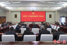 常德市进一步全面深化改革工作会议召开