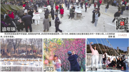 读报|1月14日《三湘都市报》版面速览 