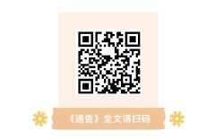 @灵活就业人员，湖南这一缴费期限延长至3月31日
