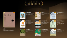 在一份图书榜单里发现阅读趋势：从外部回归自身