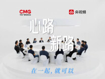 央视短片《心路·新路》发布：鸿蒙走出一条中国科技的新路