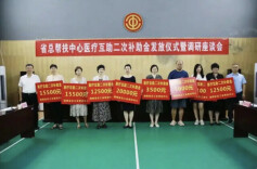 “团体福利”升级“民生普惠” 湖南职工医疗互助提质扩面