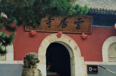 专属千年云居的中式美学，流转在四时景致里的东方诗意