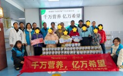 爱心营养暖人心 公益助残惠民生