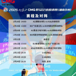 湘超冠军城再迎足球盛宴！看新湖南直播，抽奖赢酒鬼酒，为热爱举杯！