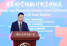 “中英游学领航计划”正式启航