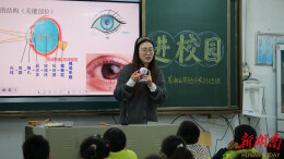 南华大学衡阳医学院研究生实践团开展护眼健康科普活动