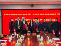 永州陆港绿色低碳综合节能项目签约，总投资约1.97亿元