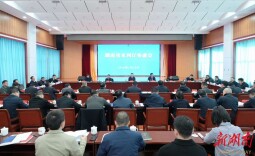 省水利厅召开务虚会