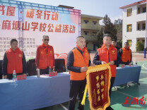 隆回：星城情牵“锋”味浓 麻塘山里“童”心暖