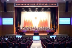 岳麓区六届人大七次会议举行第二次全体会议