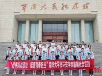 南华大学红途π调研团获评省级社会实践优秀团队