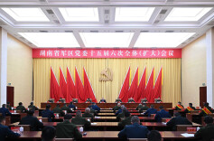 省军区党委十五届六次全体（扩大）会议召开 沈晓明出席并讲话