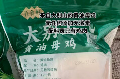 “与辉同行”带货“麻黄鸡”引争议，最新进展