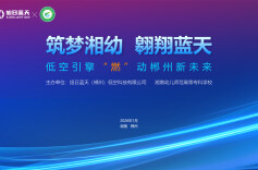 筑梦湘幼 翱翔蓝天——湘南幼专无人机新专业亮相 八大实景体验17日开放助力招生
