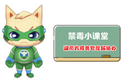 禁毒漫画⑮｜致命潮饮