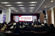 邵阳市中心血站举办学习贯彻党的二十届四中全会精神宣讲会