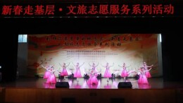 “到群众最需要的地方去——新春走基层”湖南文旅志愿服务活动情暖特教校园