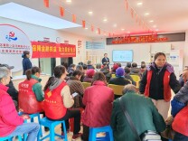 守护“夕阳红” 筑牢“安全网”