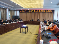 南华大学召开统一战线工作座谈会