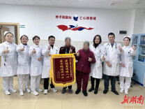 祁阳市人民医院悉心服务获赞誉