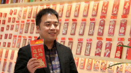 日产630万个！邵东红包占全球市场八成份额