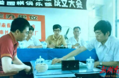 “长沙是我的福地”——“棋圣”聂卫平的湖湘印记