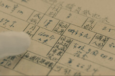 首次公开！这是70多年前于敏的工资条