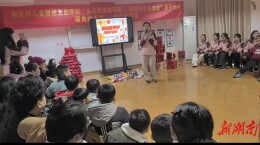 张家界市永定区桐花树学校举办新年亲子活动