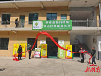 娄底流动供销激活乡村振兴“末梢神经”